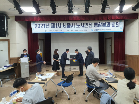 사진= 세종노사민정협의회. 제공